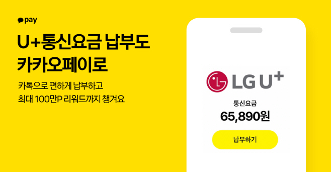 카카오페이