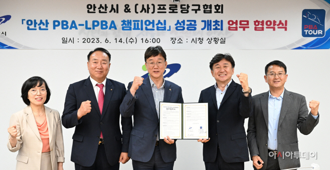 70.안산시, 프로당구대회 PBA-LPBA 챔피언십 유치...업무협약