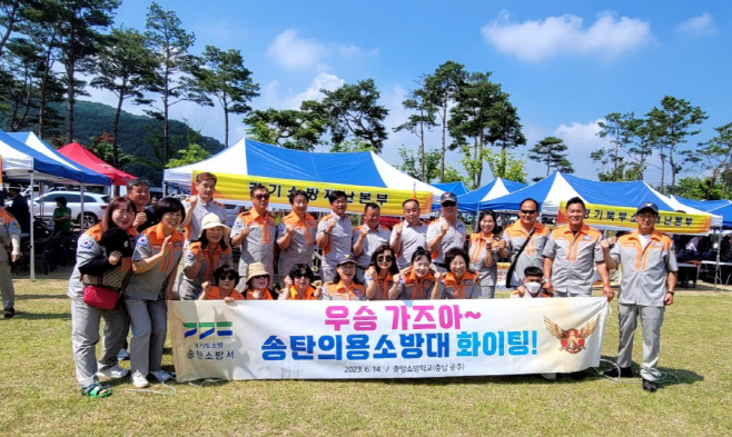 송탄소방서, 전국 의용소방대 소방기술경연 대회 장려상 수상