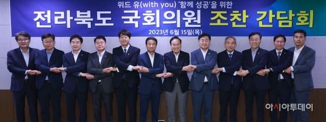 2023-06-15 전라북도 국회의원 조찬 간담회 (1)