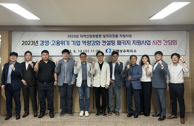 지역산업맞춤형 일자리창출 지원사업 간담회 사진