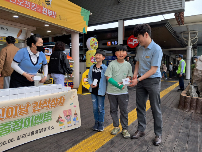 도로공사 휴게소