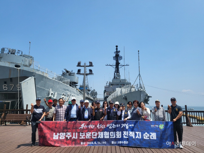 남양주시, 호국 보훈의 달 맞아 보훈 단체 전적지 순례