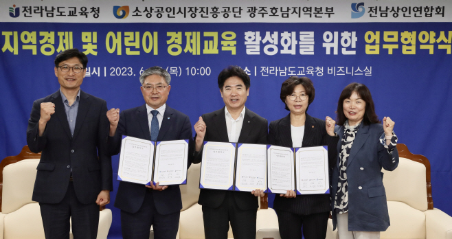 전남교육청