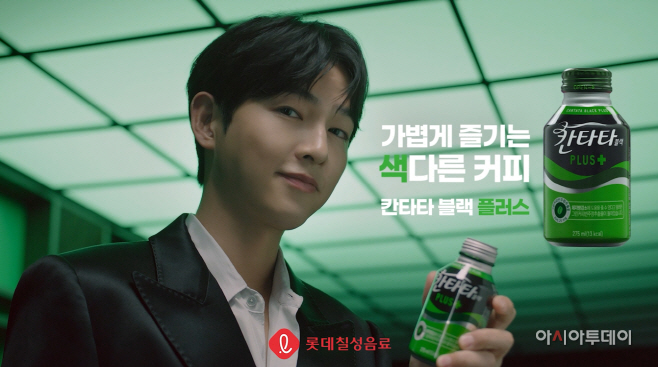 칸타타 블랙플러스 광고