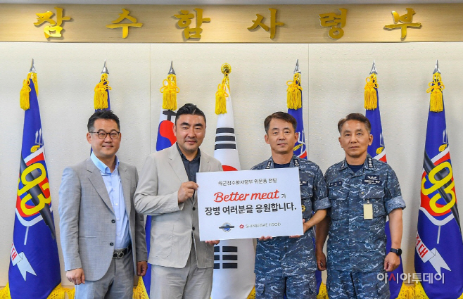 신세계푸드_잠수함사령부 베러미트 기부