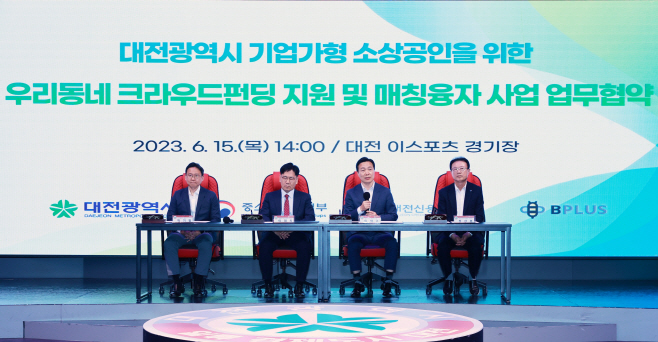 대전시, 기업가형 소상공인 육성... 금융지원 프로그램 시행03