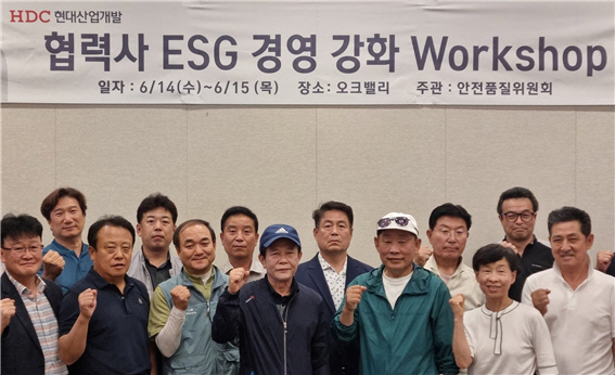 HDC현대산업개발 워크숍