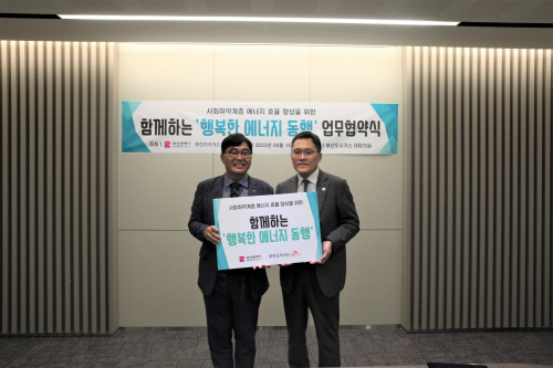 (오른쪽부터)이경덕 부산광역시 미래산업