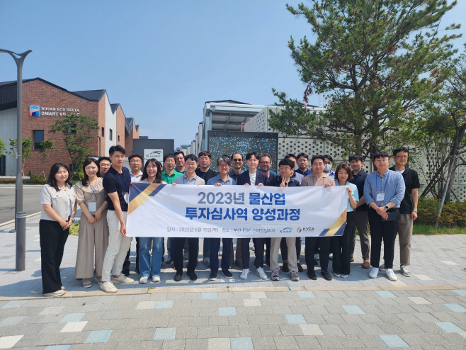 [사진] 물산업 투자심사역 양성과정 관련사진