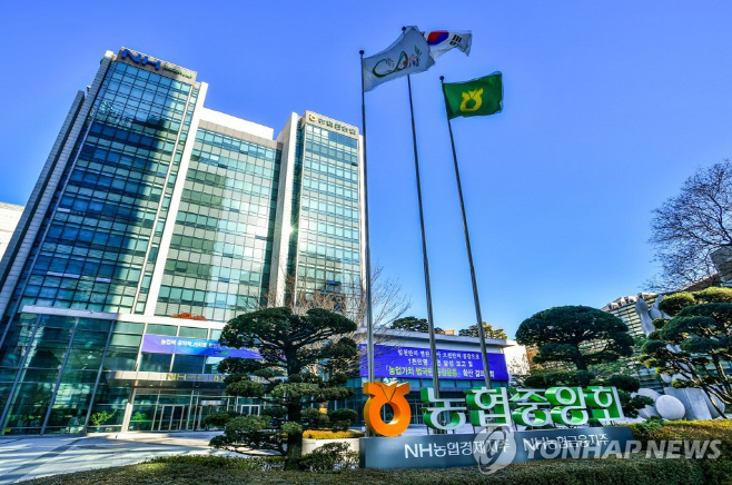 농협중앙회