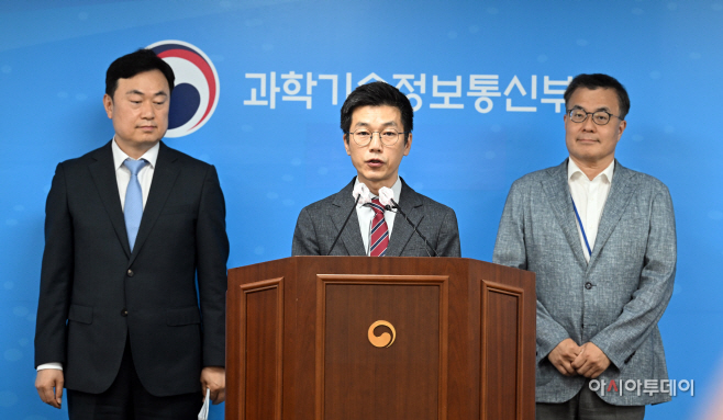 [포토]기초연구과제 신규과제 선정결과 발표하는 윤성훈 과장