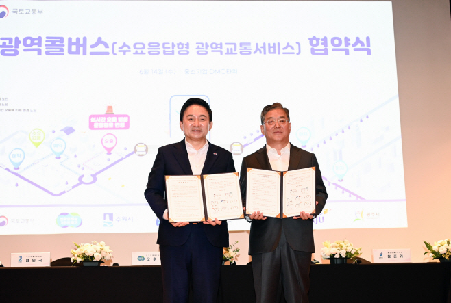 광역콜버스