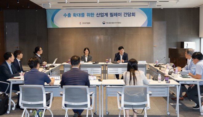 무협 수출 확대를 위한 산업계 릴레이 간담회
