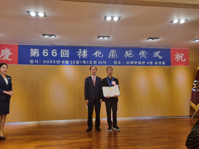 제66회 보화상 수상(1)