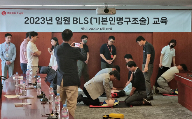 롯데마트