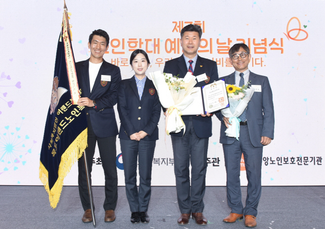 [사진자료] 목포이랜드노인복지재단 대통령 표창 수상