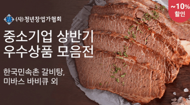 [홈&쇼핑] 모바일 기획전