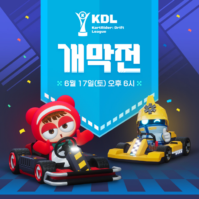 넥슨