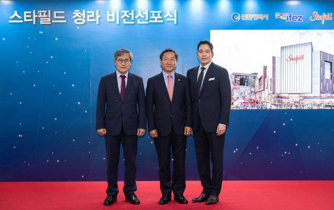 스타필드 청라 비전 선포식 (3)