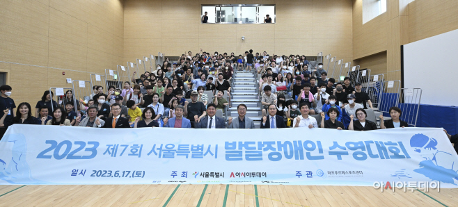 [포토] '2023 제7회 서울특별시 발달장애인 수영대회'
