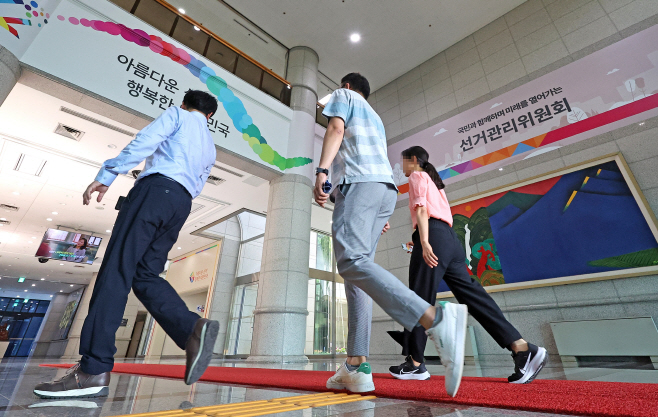 권익위, 선관위 현장조사 시작