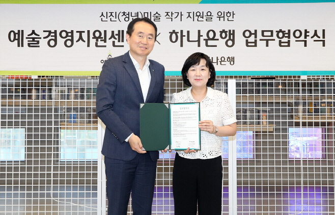 하나은행