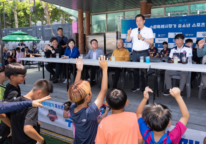수원특례시장기 유소년스포츠 대축전