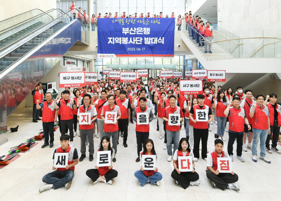 부산은행