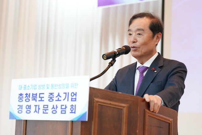 전경련 충북 대중소기업 간담회