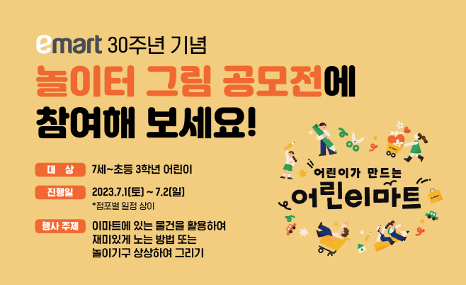 놀이터 그림 공모전 이미지