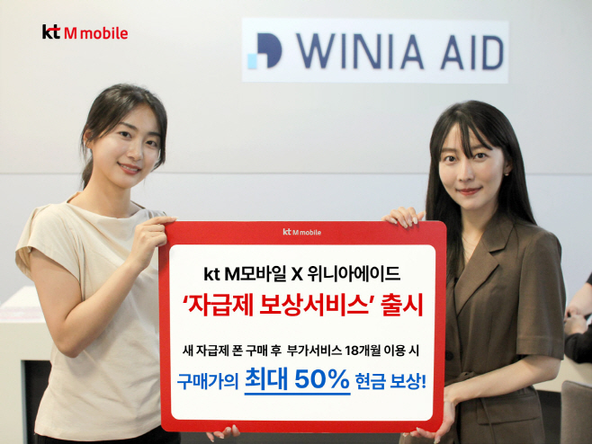 KT엠모바일