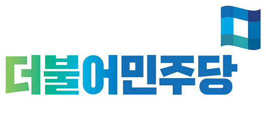 더불어민주당_로고