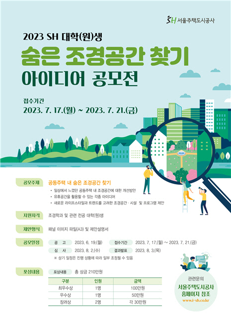 공사