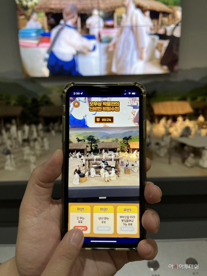 예산보부상박물관, 증강현실(AR) 기술 활용 ‘스마트 박물관 어