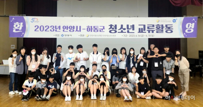 안양청소년재단
