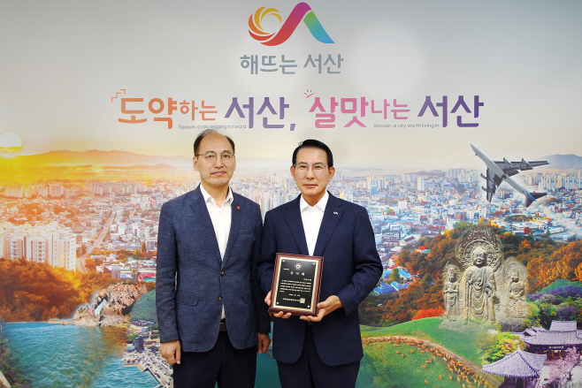 서산시, 국민건강보험공단 우수기관 감사패 받아