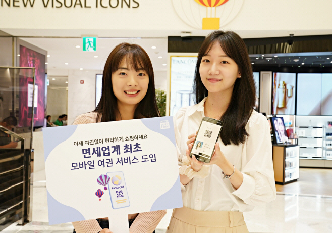 [사진자료1] 롯데免 모바일 여권서비스 면세업계 단독 도입