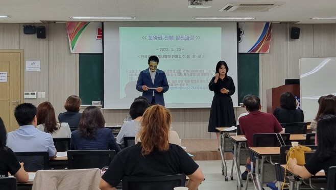 공인중개사_대상_윤리교육(토지정보과)
