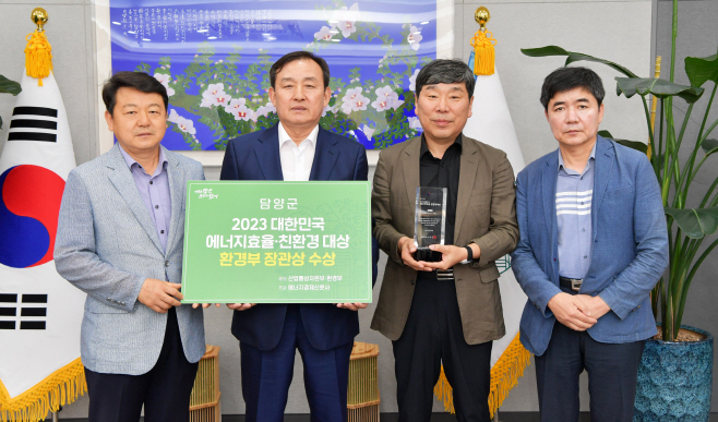 2023 에너지효율·친환경대상 환경부 장관상 수상