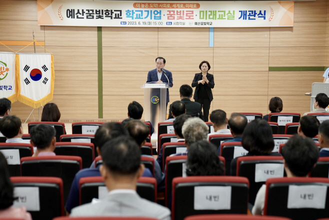 예산꿈빛학교에서 더 높은 도약! 사회로, 세계로, 미래로