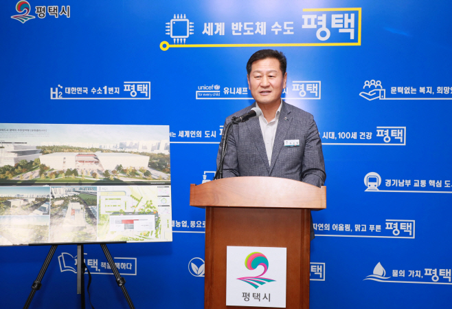 평택박물관 청사진 발표