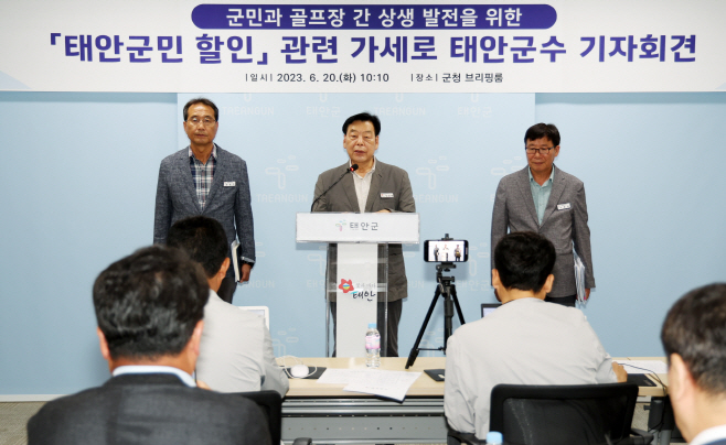 태안군, 4개 골프장 군민 이용요금 33~60% 할인