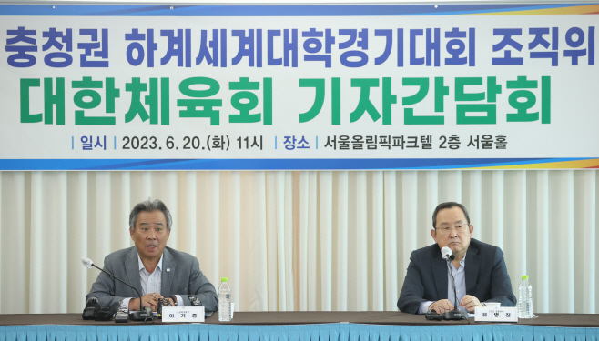 체육회