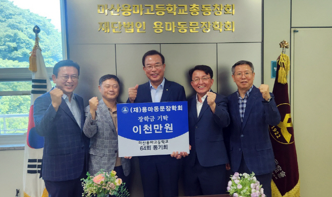 장학금 2000만원 기탁