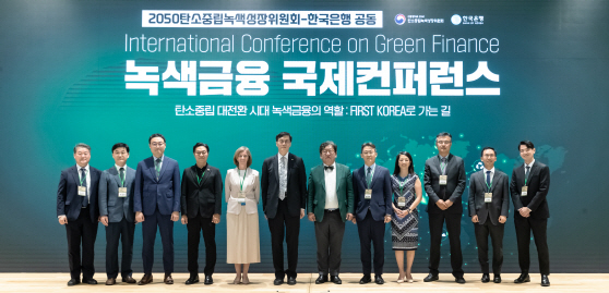 20230620_녹색금융 국제컨퍼런스_사진4