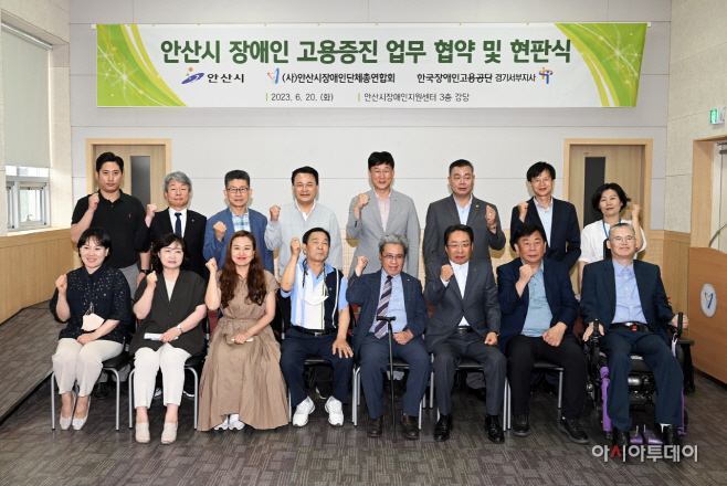 안산시 장애인일자리센터