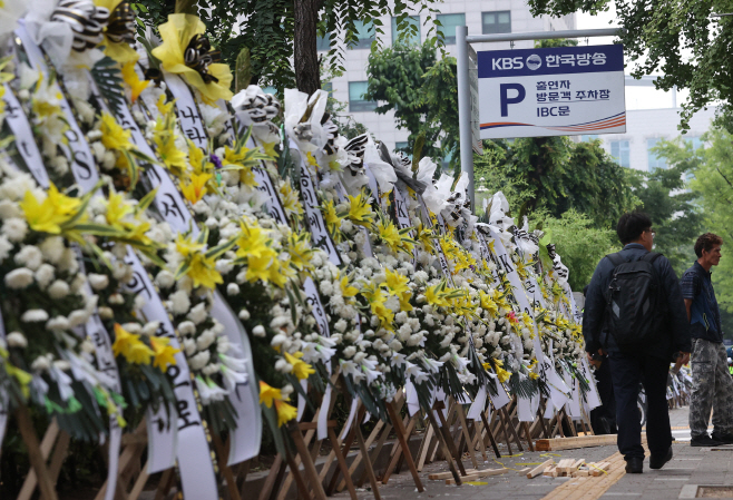 KBS 앞에 놓인 근조 화환들