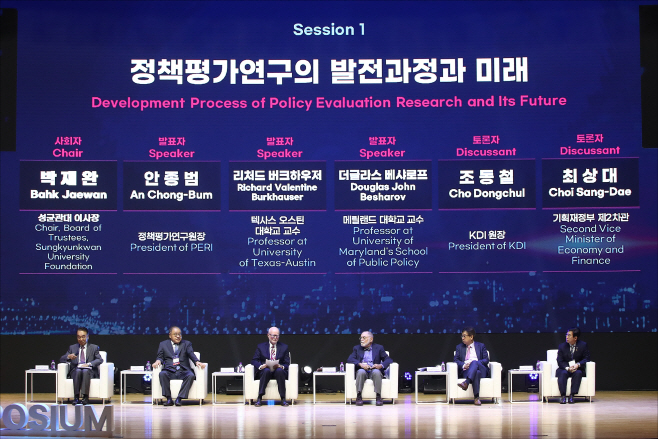 PREI 심포지엄 2023