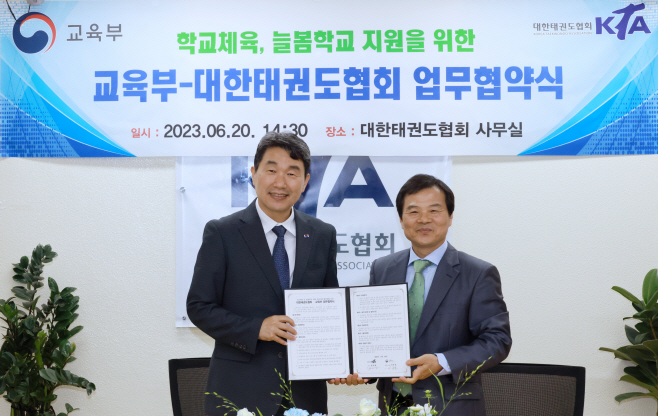 이주호 태권도협호